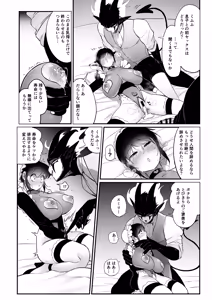 Page 35 of Maid no Emily wa Otto to Musuko no Onaho Maso Yome - preview thumbnail