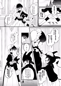 Page 5 of Maid no Emily wa Otto to Musuko no Onaho Maso Yome - preview thumbnail