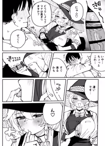 Page 13 of Eri - preview thumbnail
