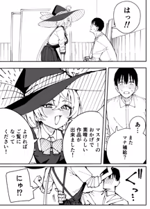 Page 16 of Eri - preview thumbnail