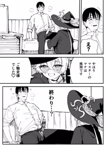 Page 4 of Eri - preview thumbnail