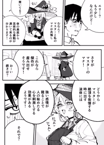 Page 5 of Eri - preview thumbnail