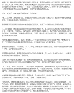 Page 490 of guangmi - preview thumbnail