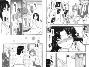 Page 20 of Renai Stampede! - Romance Stampede! | 戀愛蜂擁而來! - preview thumbnail