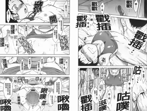 Page 31 of Renai Stampede! - Romance Stampede! | 戀愛蜂擁而來! - preview thumbnail