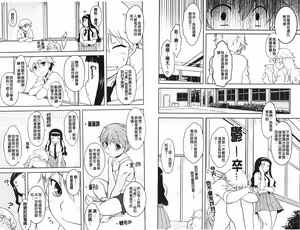 Page 61 of Renai Stampede! - Romance Stampede! | 戀愛蜂擁而來! - preview thumbnail