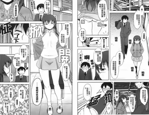 Page 70 of Renai Stampede! - Romance Stampede! | 戀愛蜂擁而來! - preview thumbnail