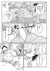 Page 103 of COMIC Kuriberon DUMA 2025-10 Vol.77 - preview thumbnail