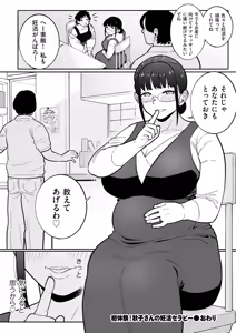 Page 116 of COMIC Kuriberon DUMA 2025-10 Vol.77 - preview thumbnail