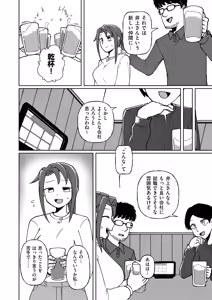 Page 118 of COMIC Kuriberon DUMA 2025-10 Vol.77 - preview thumbnail