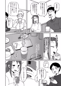 Page 120 of COMIC Kuriberon DUMA 2025-10 Vol.77 - preview thumbnail
