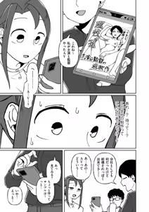 Page 121 of COMIC Kuriberon DUMA 2025-10 Vol.77 - preview thumbnail