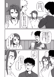 Page 124 of COMIC Kuriberon DUMA 2025-10 Vol.77 - preview thumbnail