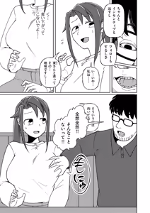 Page 125 of COMIC Kuriberon DUMA 2025-10 Vol.77 - preview thumbnail
