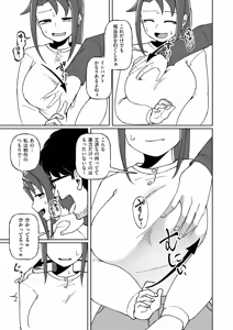 Page 127 of COMIC Kuriberon DUMA 2025-10 Vol.77 - preview thumbnail