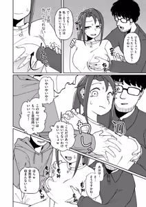 Page 128 of COMIC Kuriberon DUMA 2025-10 Vol.77 - preview thumbnail