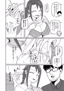 Page 132 of COMIC Kuriberon DUMA 2025-10 Vol.77 - preview thumbnail