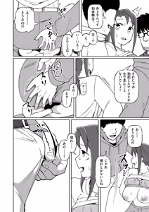 Page 136 of COMIC Kuriberon DUMA 2025-10 Vol.77 - preview thumbnail