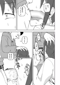 Page 139 of COMIC Kuriberon DUMA 2025-10 Vol.77 - preview thumbnail