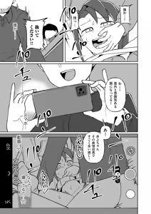 Page 143 of COMIC Kuriberon DUMA 2025-10 Vol.77 - preview thumbnail