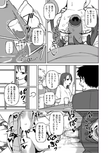 Page 145 of COMIC Kuriberon DUMA 2025-10 Vol.77 - preview thumbnail