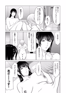 Page 160 of COMIC Kuriberon DUMA 2025-10 Vol.77 - preview thumbnail