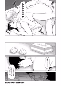 Page 166 of COMIC Kuriberon DUMA 2025-10 Vol.77 - preview thumbnail