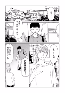 Page 170 of COMIC Kuriberon DUMA 2025-10 Vol.77 - preview thumbnail
