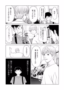 Page 171 of COMIC Kuriberon DUMA 2025-10 Vol.77 - preview thumbnail