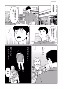Page 172 of COMIC Kuriberon DUMA 2025-10 Vol.77 - preview thumbnail