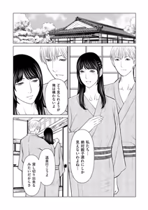 Page 173 of COMIC Kuriberon DUMA 2025-10 Vol.77 - preview thumbnail