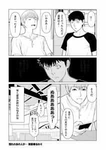 Page 184 of COMIC Kuriberon DUMA 2025-10 Vol.77 - preview thumbnail