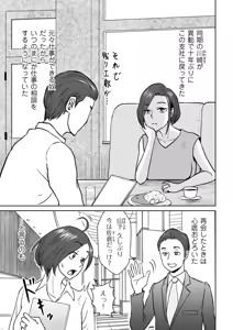 Page 187 of COMIC Kuriberon DUMA 2025-10 Vol.77 - preview thumbnail