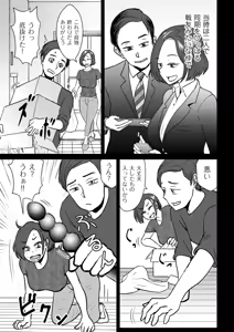 Page 189 of COMIC Kuriberon DUMA 2025-10 Vol.77 - preview thumbnail