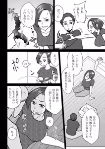 Page 190 of COMIC Kuriberon DUMA 2025-10 Vol.77 - preview thumbnail