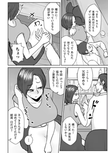 Page 194 of COMIC Kuriberon DUMA 2025-10 Vol.77 - preview thumbnail