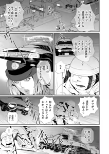 Page 205 of COMIC Kuriberon DUMA 2025-10 Vol.77 - preview thumbnail