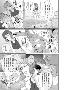 Page 209 of COMIC Kuriberon DUMA 2025-10 Vol.77 - preview thumbnail