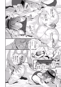 Page 218 of COMIC Kuriberon DUMA 2025-10 Vol.77 - preview thumbnail