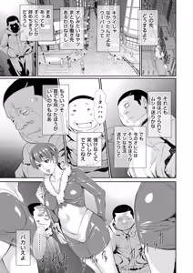 Page 227 of COMIC Kuriberon DUMA 2025-10 Vol.77 - preview thumbnail