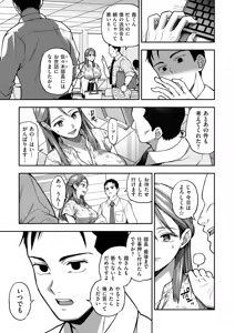 Page 33 of COMIC Kuriberon DUMA 2025-10 Vol.77 - preview thumbnail