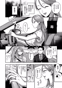 Page 34 of COMIC Kuriberon DUMA 2025-10 Vol.77 - preview thumbnail