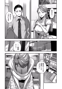 Page 49 of COMIC Kuriberon DUMA 2025-10 Vol.77 - preview thumbnail