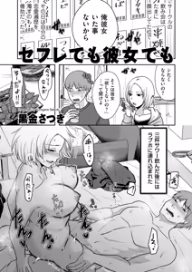 Page 57 of COMIC Kuriberon DUMA 2025-10 Vol.77 - preview thumbnail