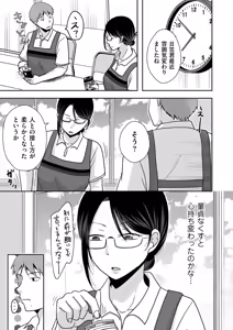 Page 67 of COMIC Kuriberon DUMA 2025-10 Vol.77 - preview thumbnail