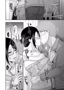 Page 74 of COMIC Kuriberon DUMA 2025-10 Vol.77 - preview thumbnail