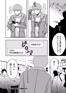 Page 86 of COMIC Kuriberon DUMA 2025-10 Vol.77 - preview thumbnail
