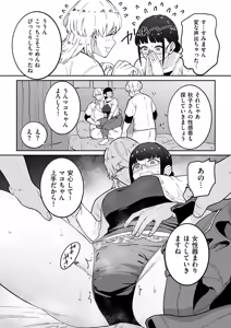 Page 98 of COMIC Kuriberon DUMA 2025-10 Vol.77 - preview thumbnail