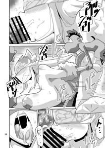 Page 5 of Gobli Nanka ni Zettai Makenai Mon LIBERATOR2 - preview thumbnail