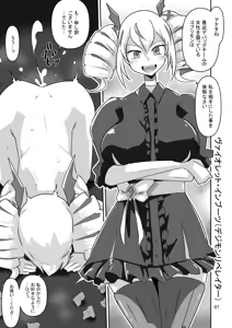 Page 8 of Gobli Nanka ni Zettai Makenai Mon LIBERATOR2 - preview thumbnail